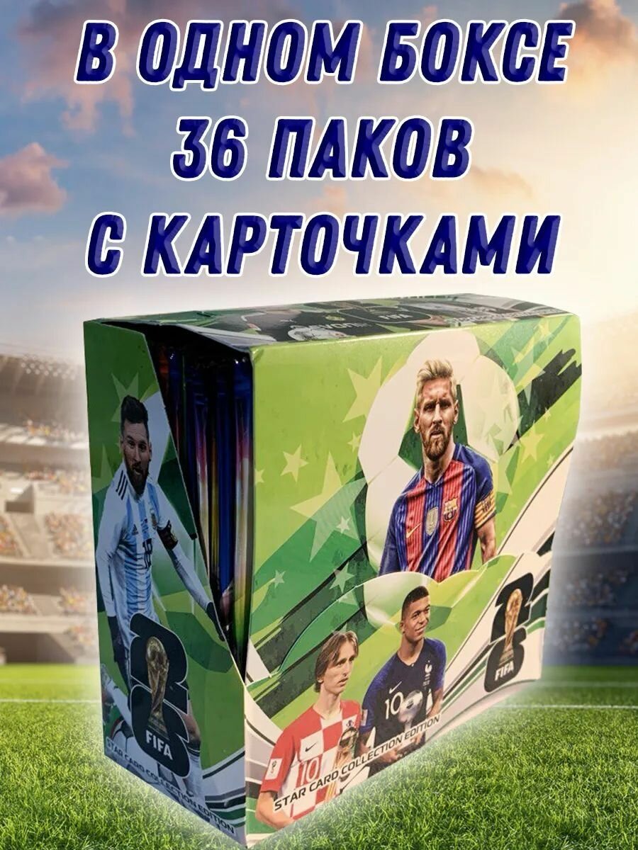 Коллекционные карточки футболистов Кубка мира с Месси, Роналду и
