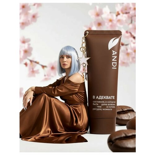 Крем для рук ANDI Меладзинг 50г для всех типов ежедневное использование 600₽