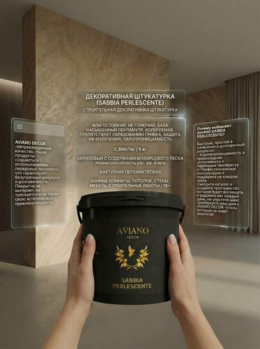 Изображение товара Sabbia Perlescente - Покрытие с насыщенным перламутровым блеском , эффект роскошной песчаной бури