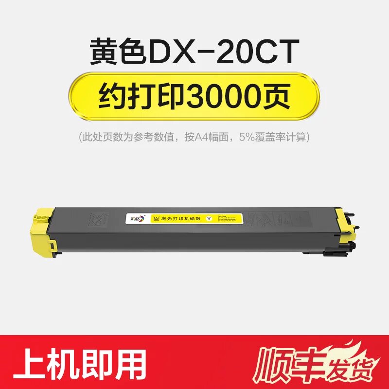 Sharp DX-20CT Желтая Стандартная Тонер-Картридж для Лазерных Принтеров — До 3000 Страниц, Совместимость с Моделями
