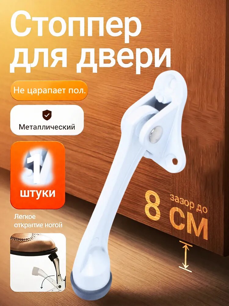 Магнитный Дверной Упор/фиксатор Двери,