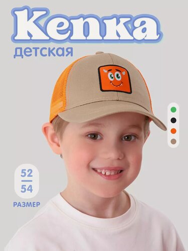 Изображение товара Кепка Монстрик для детей