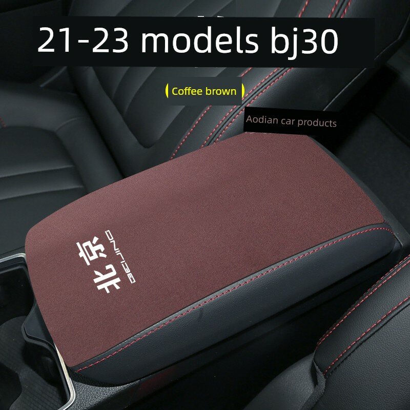 Накладка на центральную консоль Beijing BJ30 2021-2023, цельный дизайн, 1 часть, хаки-коричневый цвет для автосалона