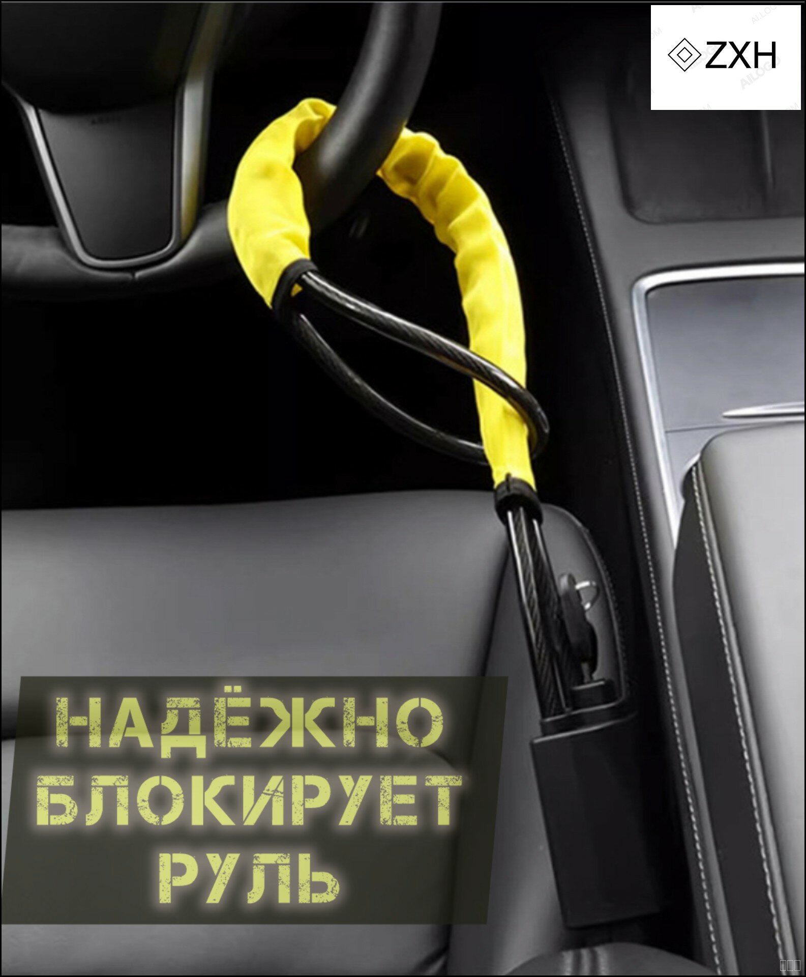Противоугонное устройство Механический замок Руль-Ремень, желтый, надежный, простой в использовании