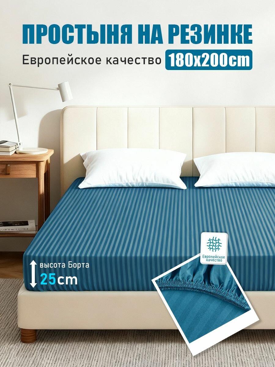 Простыня