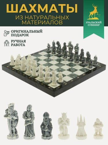 Изображение товара Шахматы подарочные "Средневековье" доска 40х40 см змеевик / мрамор 129361