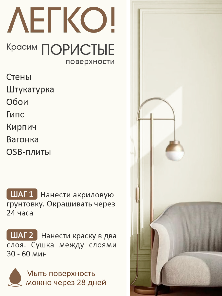 Акриловая краска для стен и потолков без запаха моющаяся Palizh Льняной белый 3,7 кг — фото 1