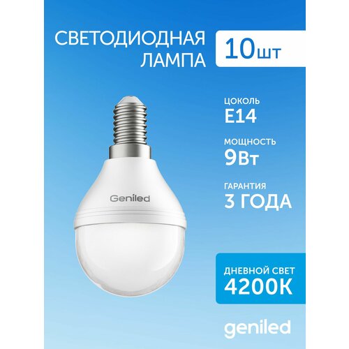 фото Светодиодная лампа энергосберегающая geniled e14 g45 9вт 4200к матовая шар 10 шт