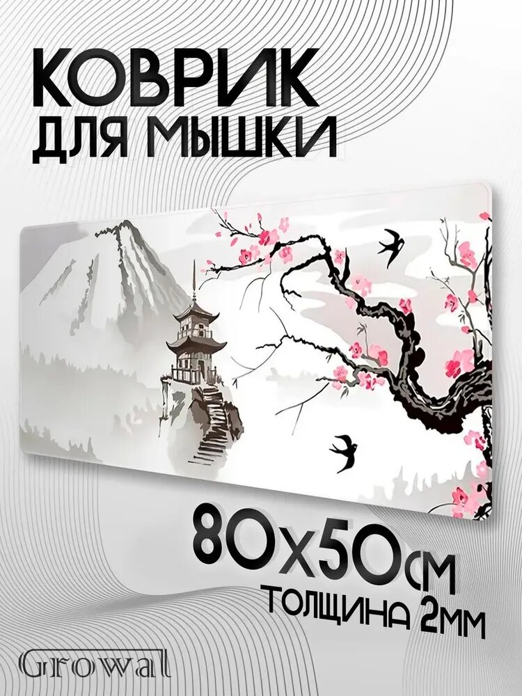 Коврик для мышки Growall XXL 80x50 см с японским пейзажем для геймеров, белый, розовый, с прошитыми краями