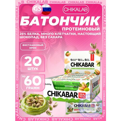 CHIKALAB 20 шт Батончиков глазированных с начинкой по 60 г(Фисташковый крем)(1 шоубокс)