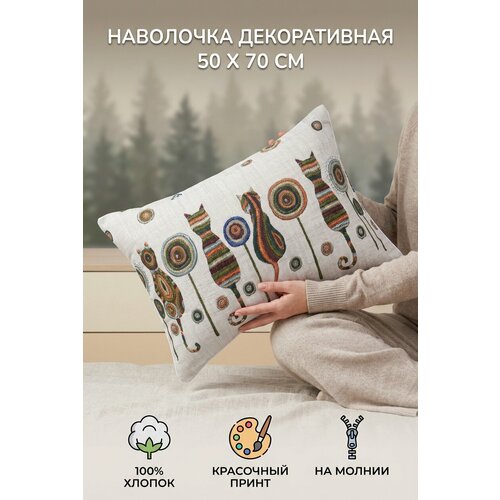 фото Наволочка lizzy home декоративная рогожка 100% хлопок размер 50*70 см