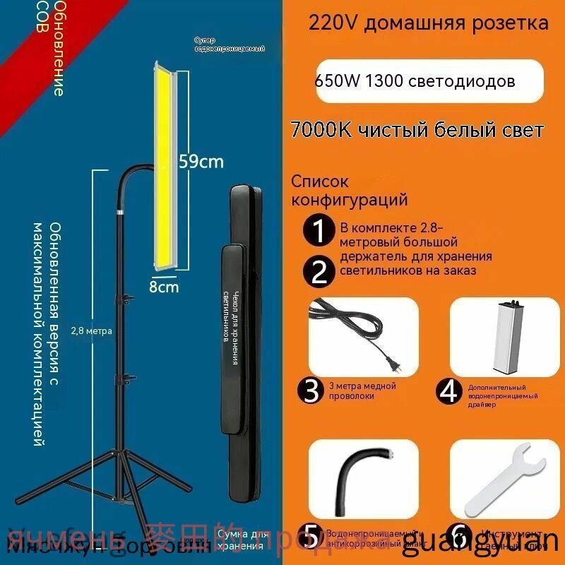 Лампа маляра/Проявочный свет 200 Вт с кронштейном