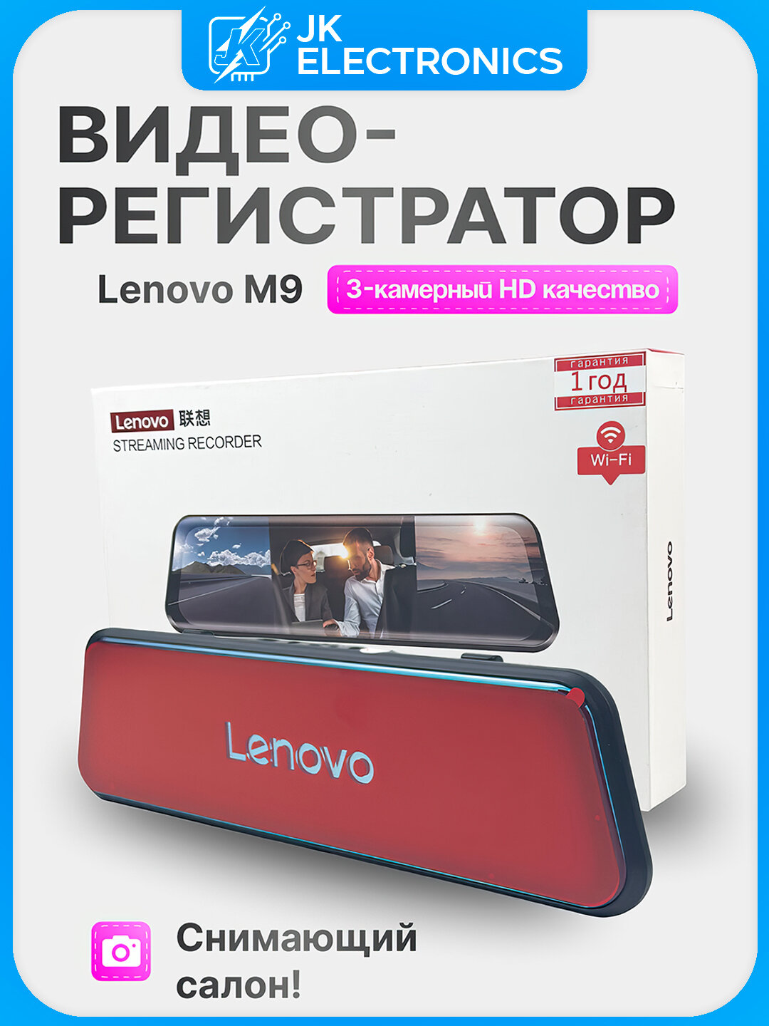 Видеорегистратор Lenovo M9 с 3 камерами, снимающий салон, сенсорный экран, Wi-Fi, Full HD