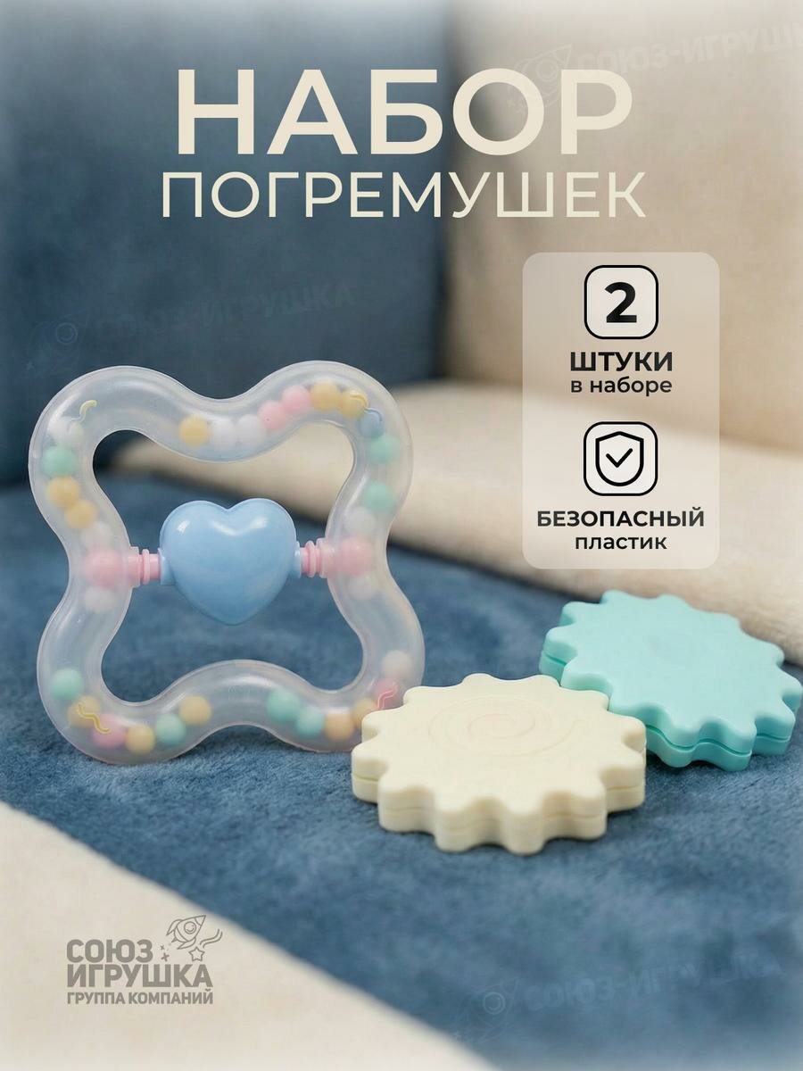 Набор погремушек для новорожденных, 2 штуки, развивающие игрушки, 0+