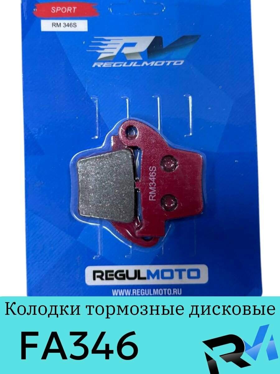 Колодки тормозные FA346 задние ZR, CR-Z, Honda "Sport"
