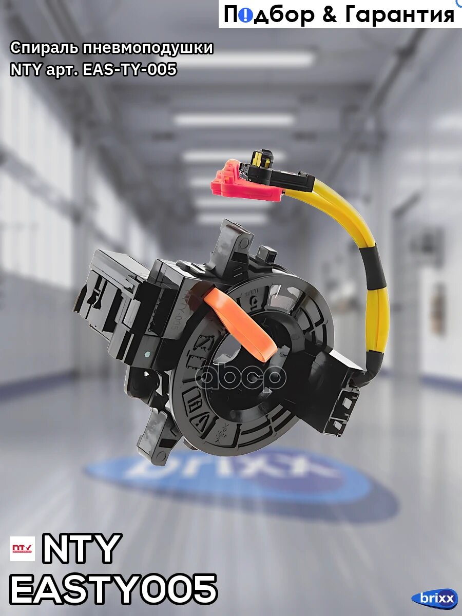 Спираль пневмоподушки NTY арт. EAS-TY-005