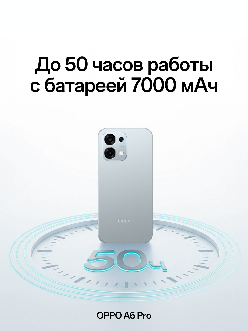 Смартфон OPPO A6 Pro 8/256, титан — фото 1