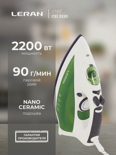 Изображение товара Утюг Leran CEI 3220, керамическая подошва, система самоочистки