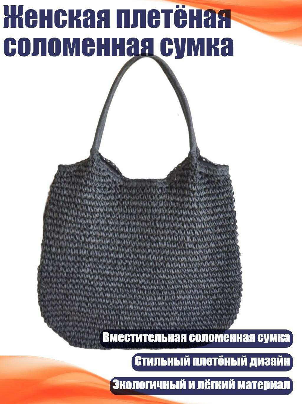 Сумка