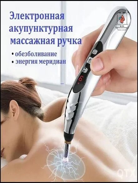 Превосходная ручка Меридиан для электроакупунктурного обезболивания