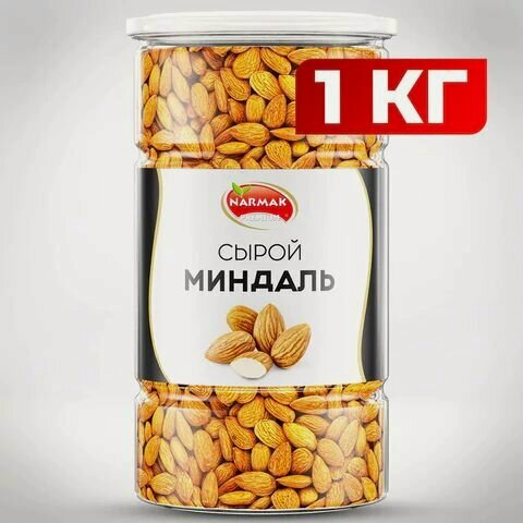 Изображение товара Миндаль сырой Нонпарель NARMAK, 1 кг