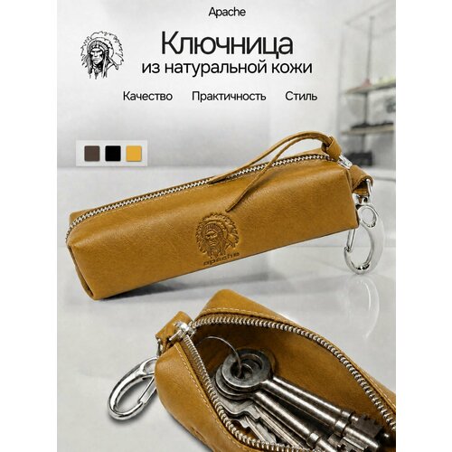 фото Ключница apache, желтый