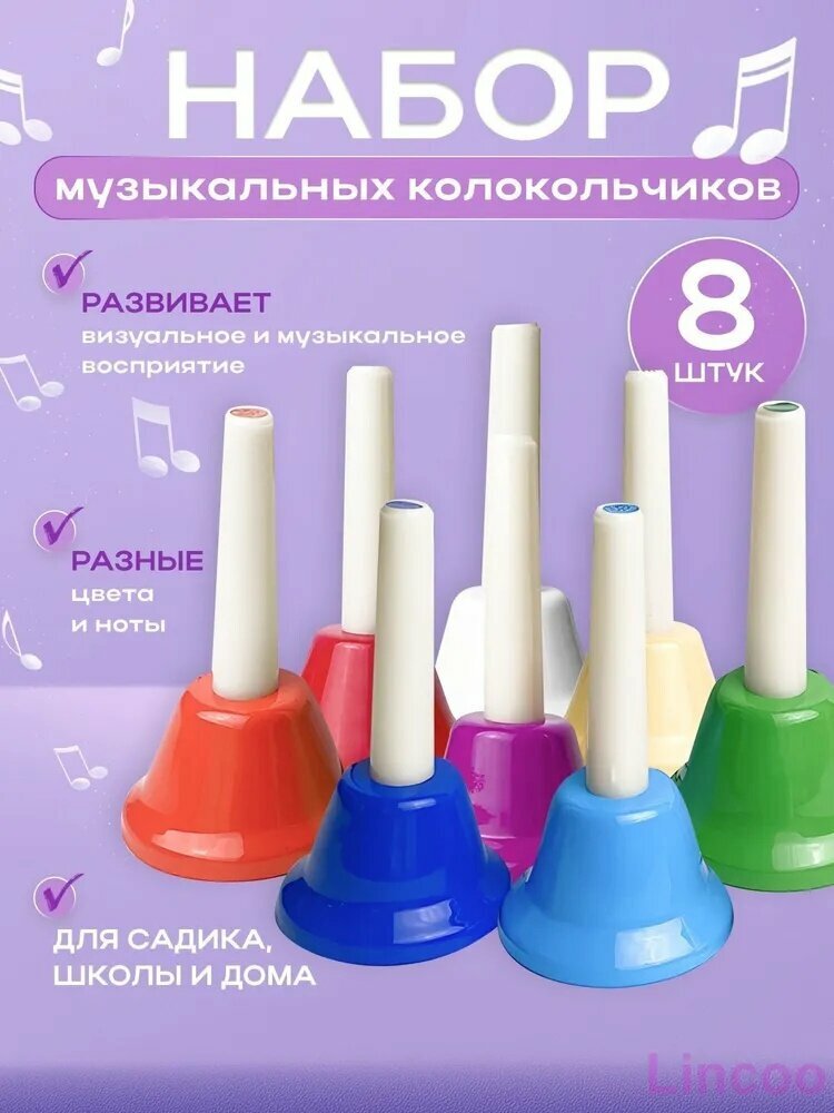 Детский музыкальный инструмент