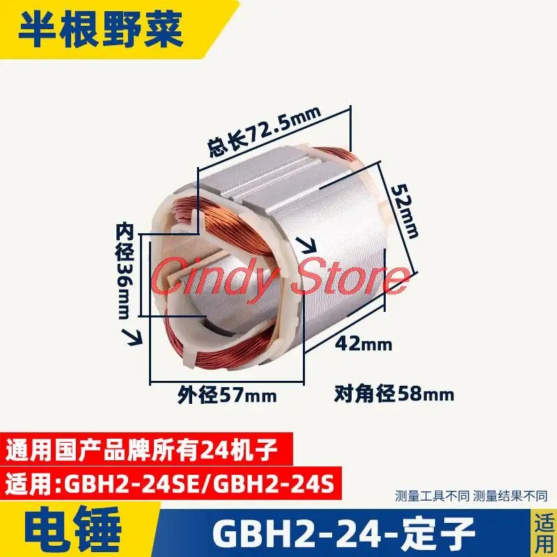 Замена для BOSCH GBH24 GBH 2-24 24 24DSR GBH2-24DSR GBH2-24: Запчасть для электрического черный