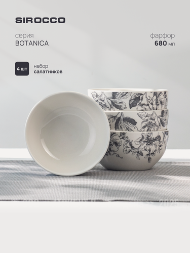 Изображение товара Набор салатников SIROCCO "BOTANICA" , 14,5 см, 680 мл, фарфоровый 4 шт