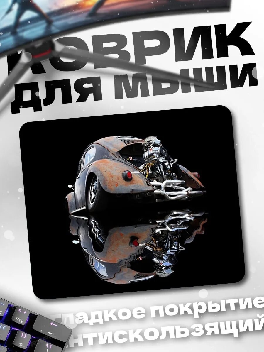 Коврик для мыши ретро автомобиль