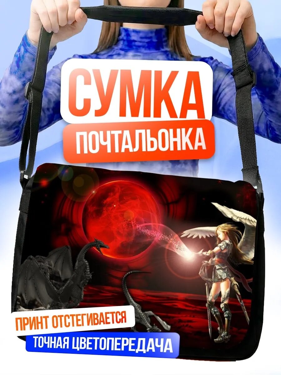 Сумка кросс-боди