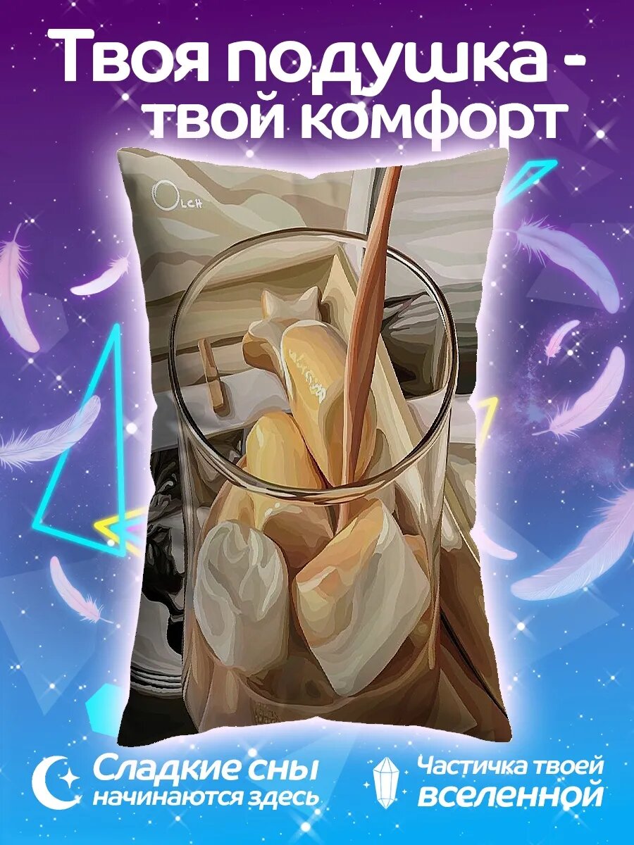 Подушка дакимакура Кофе с зефиром