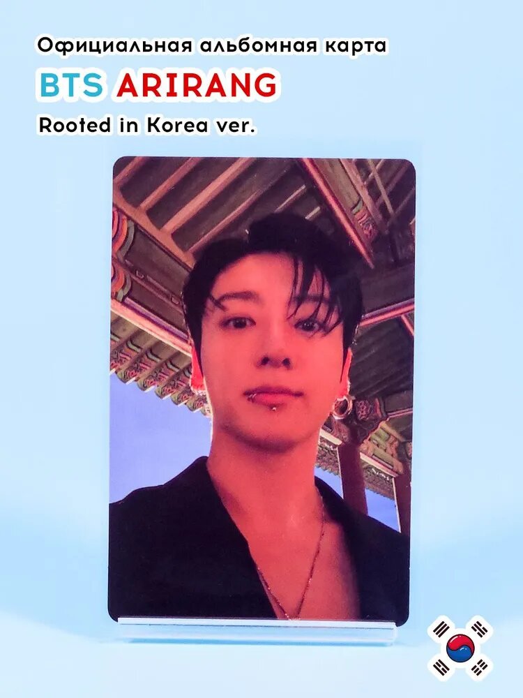 BTS Чонгук карта официальная ARIRANG Rooted in Korea ver.