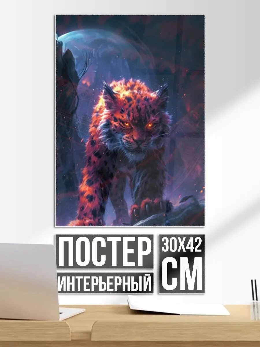 Постер на стену Рыжий ирбис