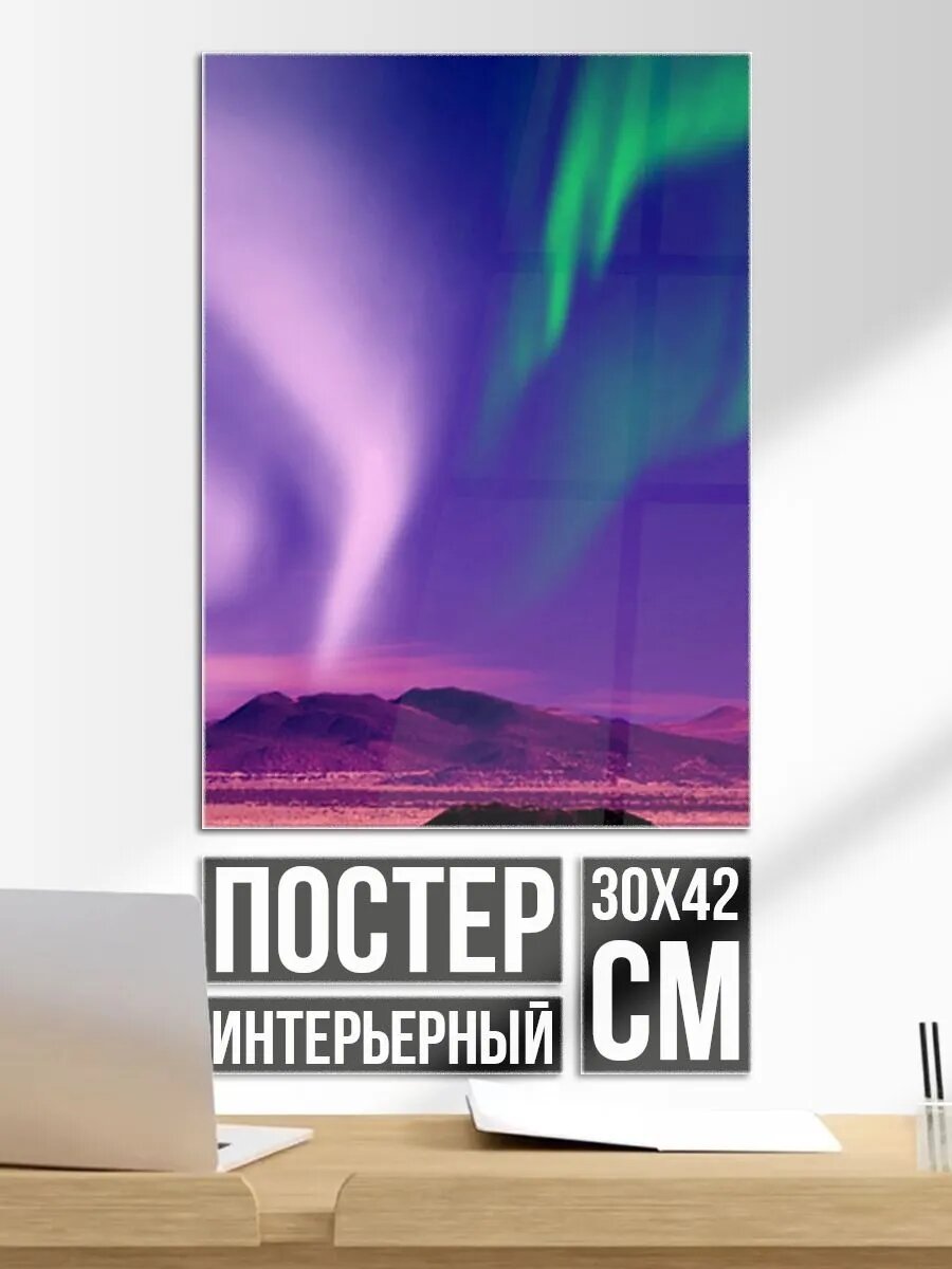 Постер на стену Полярное сияние на озере