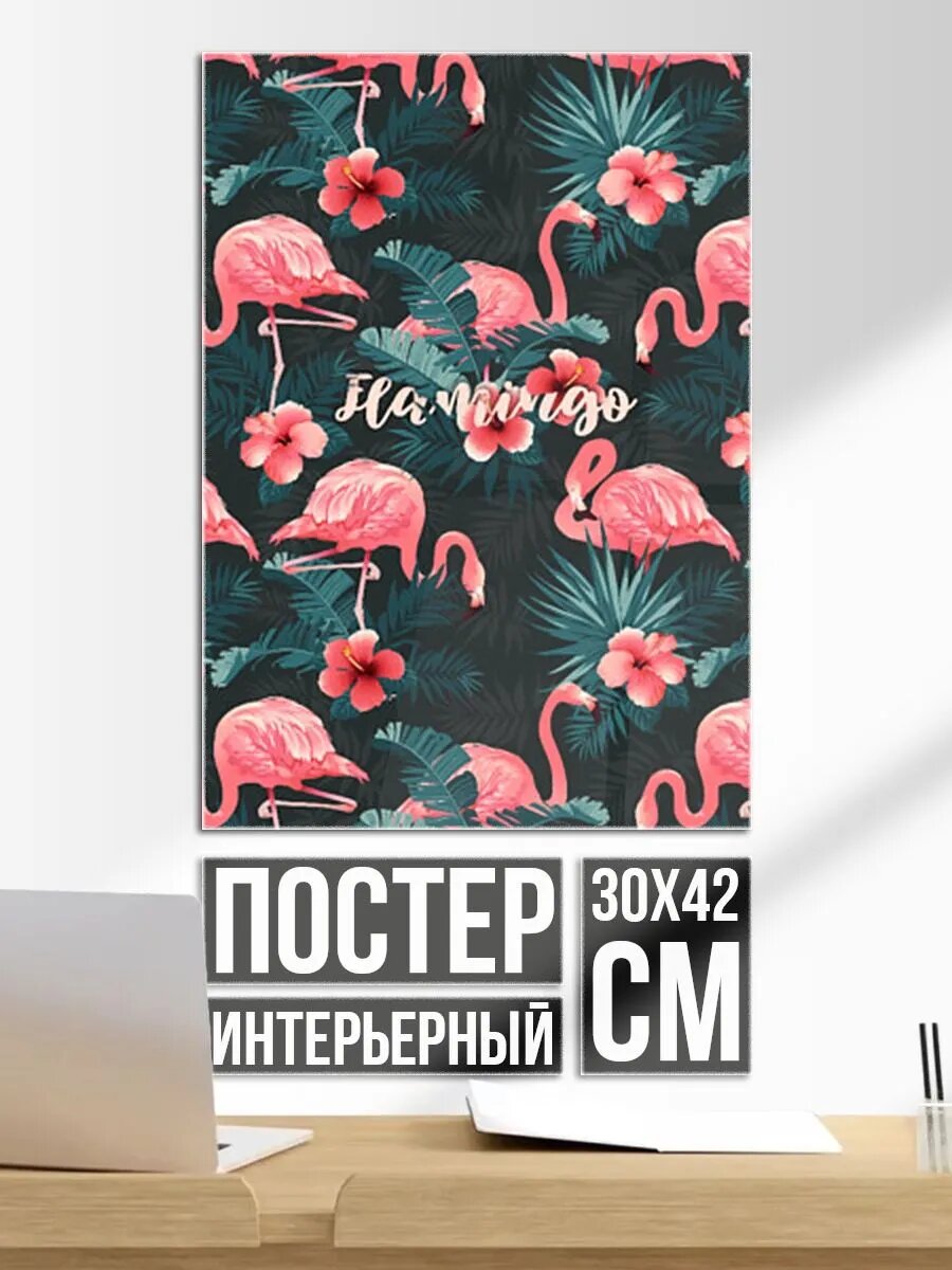 Постер на стену Flamingo