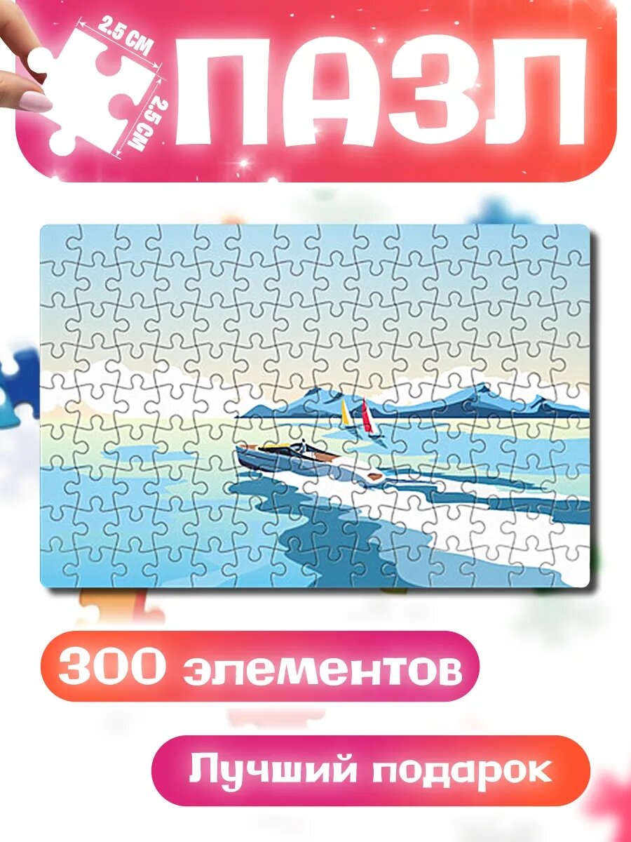 Пазлы для детей и взрослых Лето