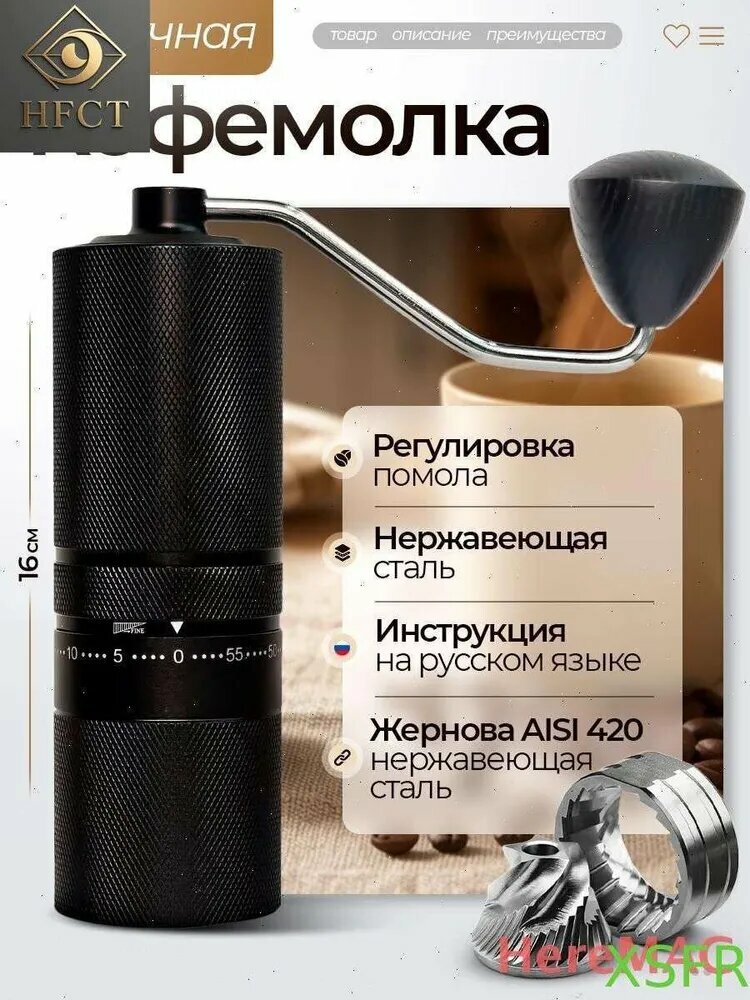 Кофемолка 22BAC19FE7124D4F951E4BD33402E391, объем 20 г