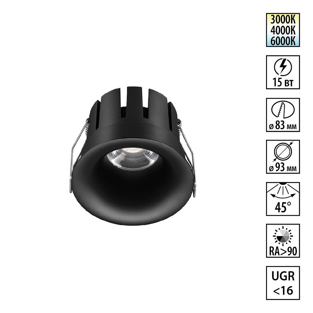 Встраиваемый светильник Novotech Eclat 359889, черный, LED, 1 лампа