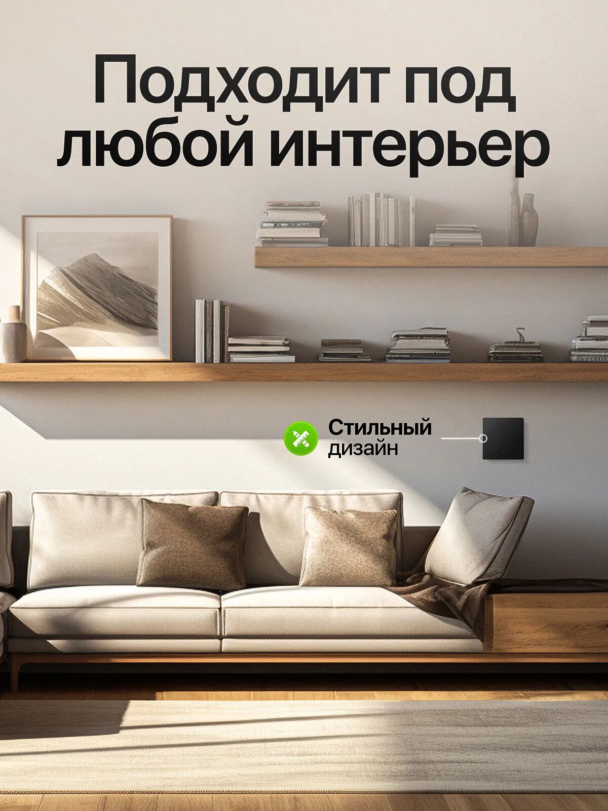 Умный выключатель с Алисой и Wi-Fi, одноклавишный черный с конденсатором, INLY. — фото 1