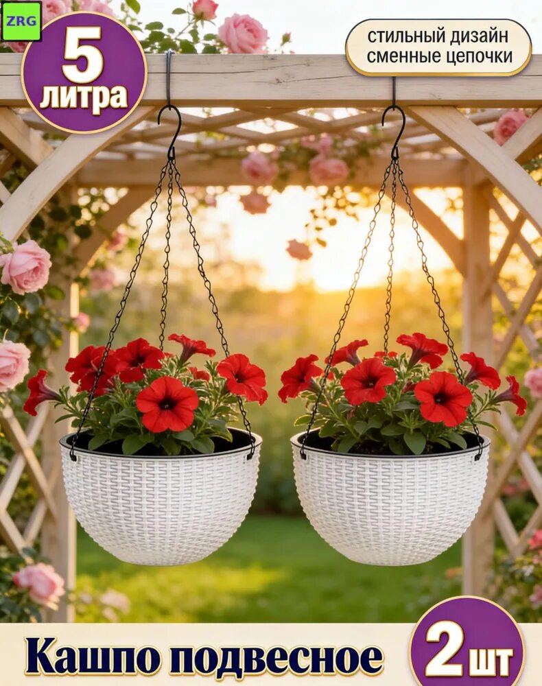 Кашпо 5 л, 55 см, 2 шт, цвет белый