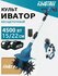KingTree Электротяпка