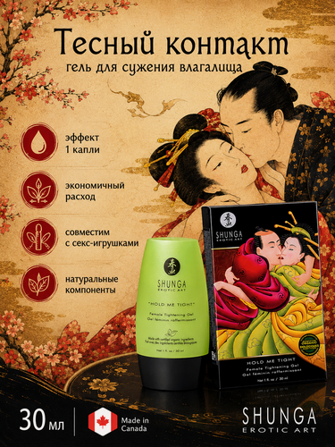 Изображение товара Shunga Hold me tight, гель для сужения влагалища, 30 мл, интимный гель