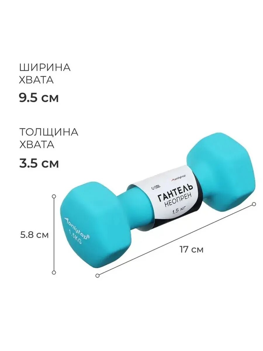Голубая неопреновая гантель для фитнеса 1.5 кг