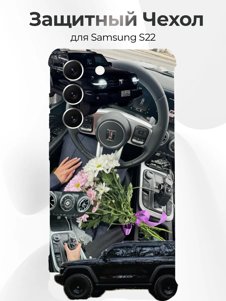 Чехол с принтом Samsung S22 Tank 300 Interior
