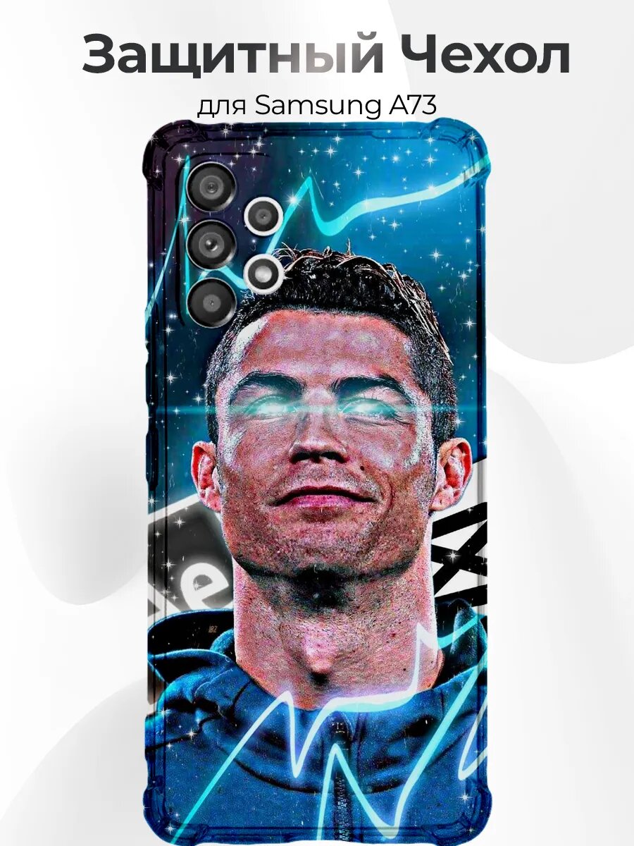 Чехол на Samsung A73 Ronaldo neon art космос