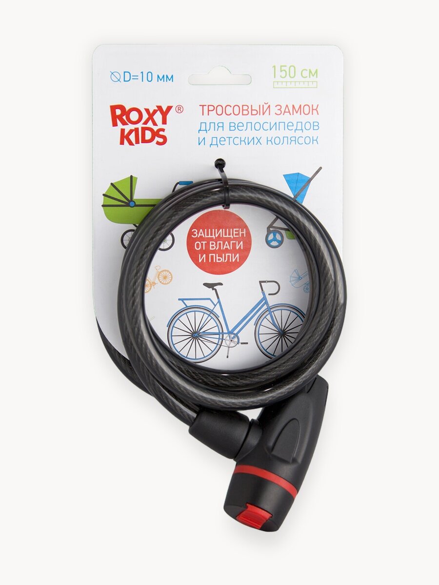 Замок для детской коляски, прогулочной коляски, самоката, велосипеда ROXY-KIDS 150 см, цвет черный
