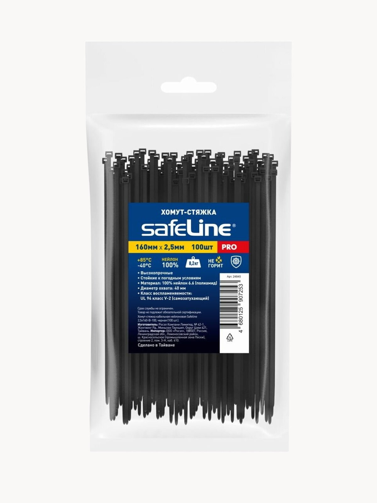 Пластиковые стяжки нейлоновые, набор хомутов Safeline 2,5мм х 160мм 100 шт. чёрные