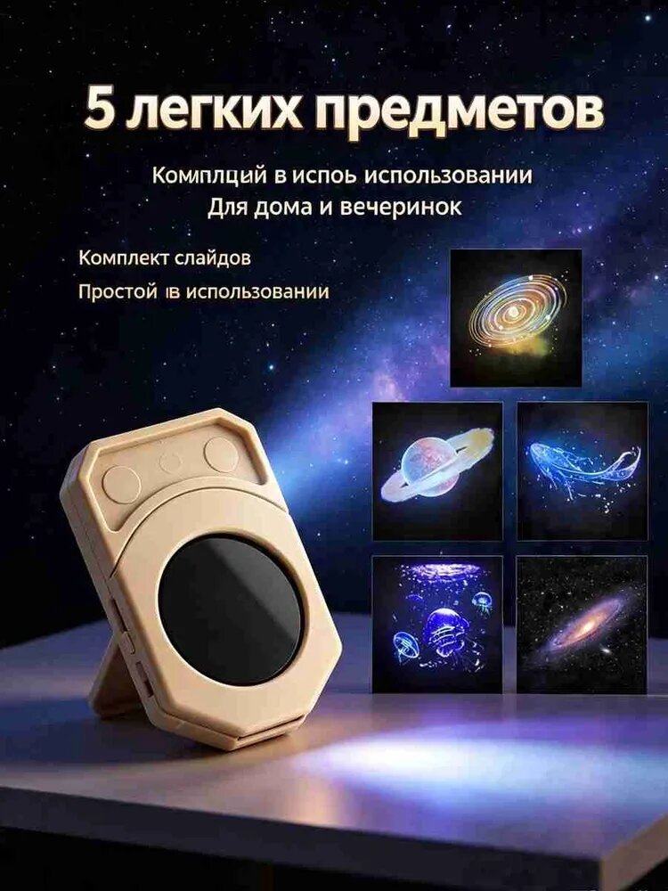 Светопленка для проекции камеры, светопленка Galaxy model 5