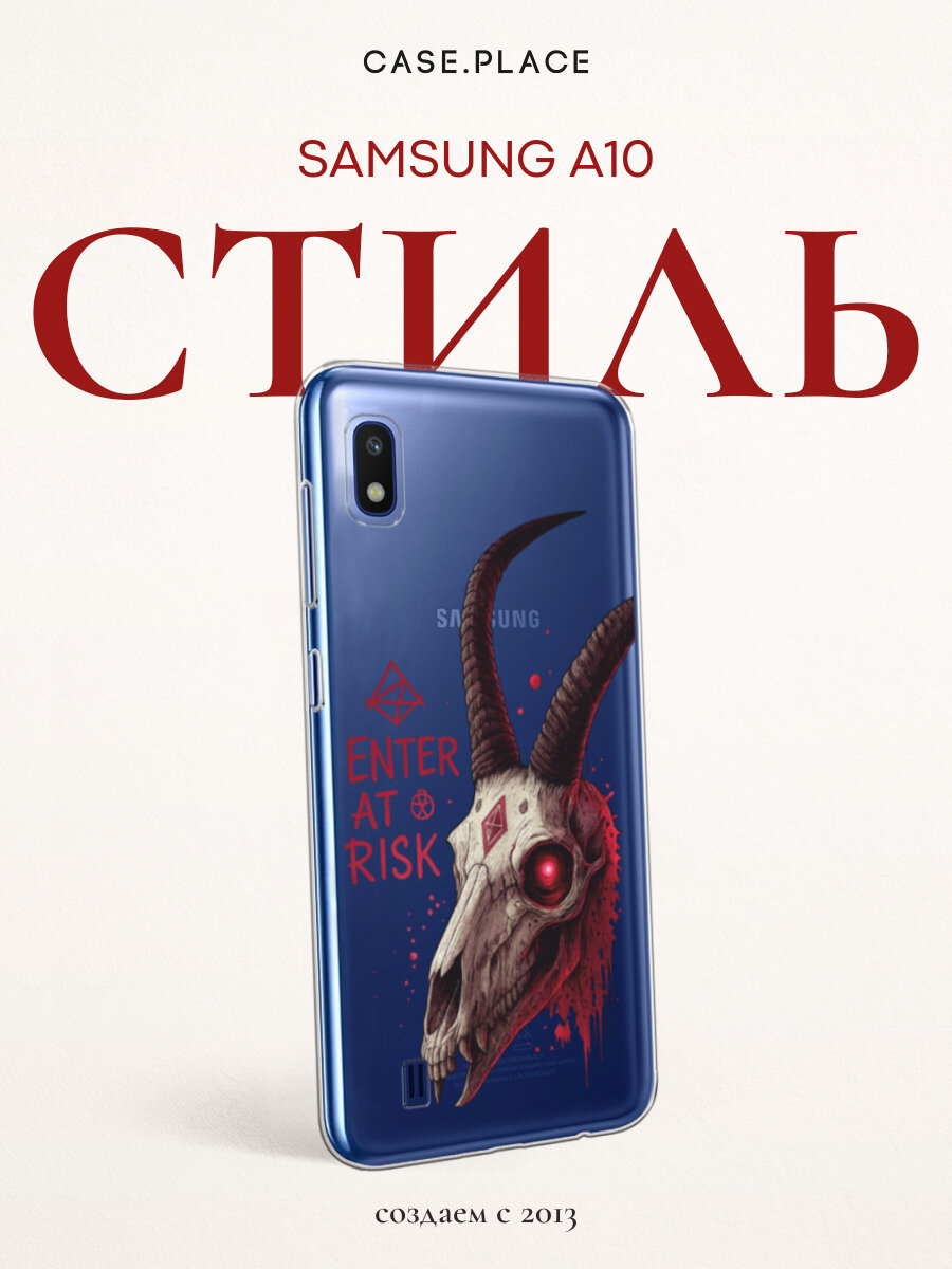 Чехол на Samsung Galaxy A10 / Самсунг А10 с принтом Кровавый череп с рогами, прозрачный